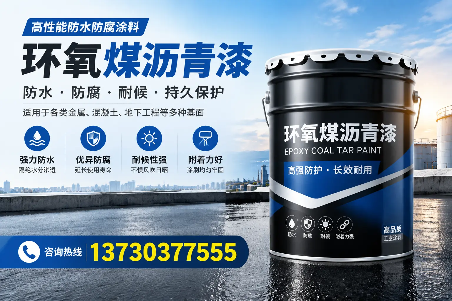 如何判断环氧煤沥青漆的质量？商洛消费者指南