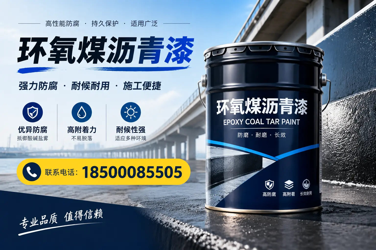 环氧煤沥青漆的施工方法与注意事项,确保在商洛顺利完成